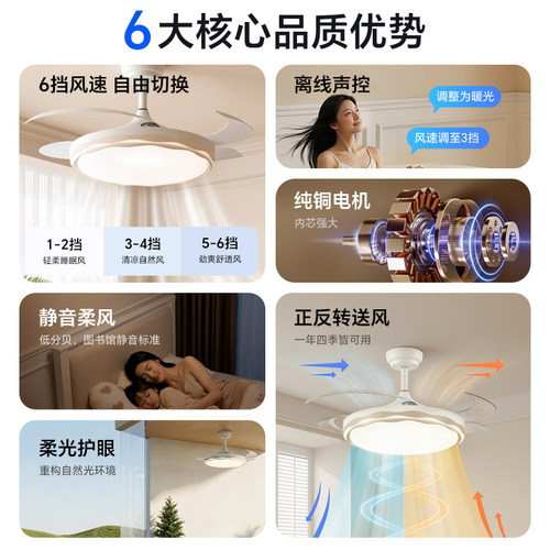智能语音风扇灯六档风速客厅卧室