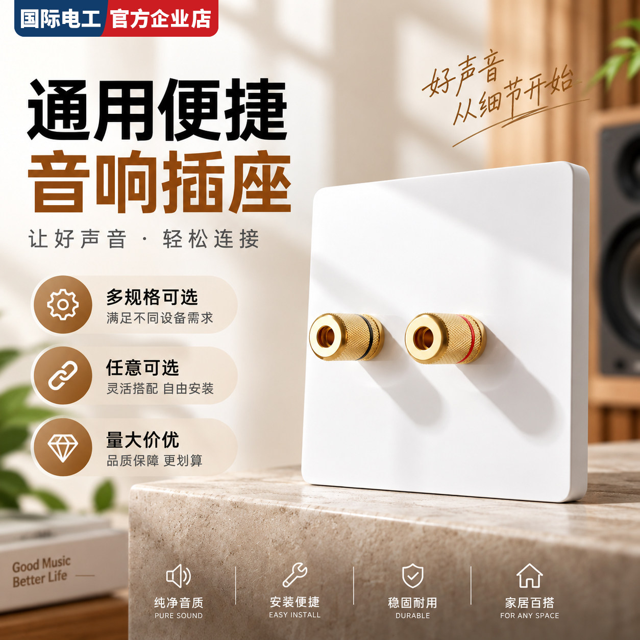 客厅影音布线杂乱整理音响插座面板暗埋穿线金属接口美化装饰板盖