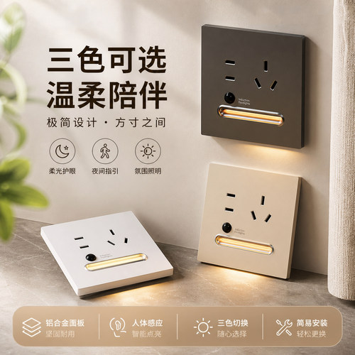 酒店过道玄关人体感应地脚灯