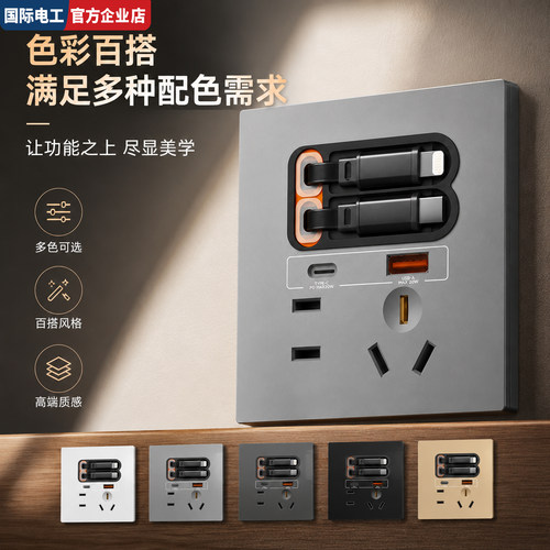 86型钢化玻璃20W快充插座