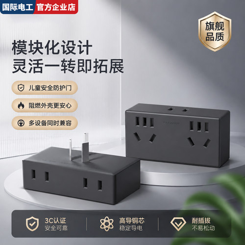 插座面板插排多孔一转多安全便利