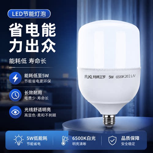 家用LED灯泡E27螺纹口超亮节能灯