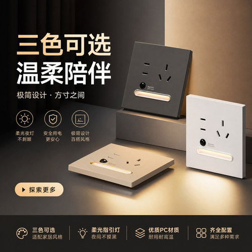 人体感应86型led暗装五孔地脚灯