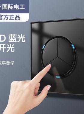 tep国际电工开关插座86型黑色家用暗装一开双控五孔带USB全屋套餐