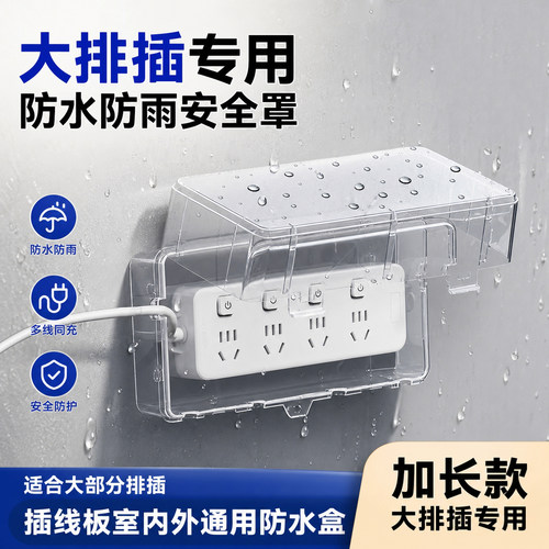 国际电工户外排插防水防溅盒
