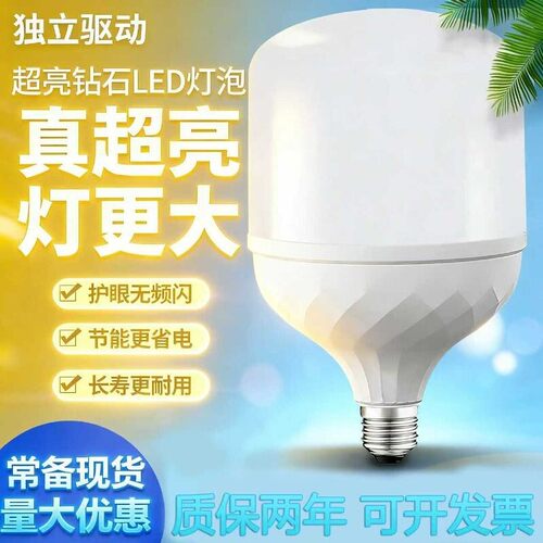 FLKL220V节能家用灯泡超亮照明