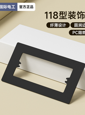 118型暗装家用灰色墙壁开关面板一开六孔9九10十五孔二三电源插座