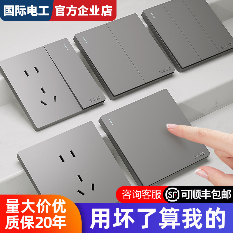 国际电工经典86型暗装开关一开五孔组合插座双USB接口 16A大功率