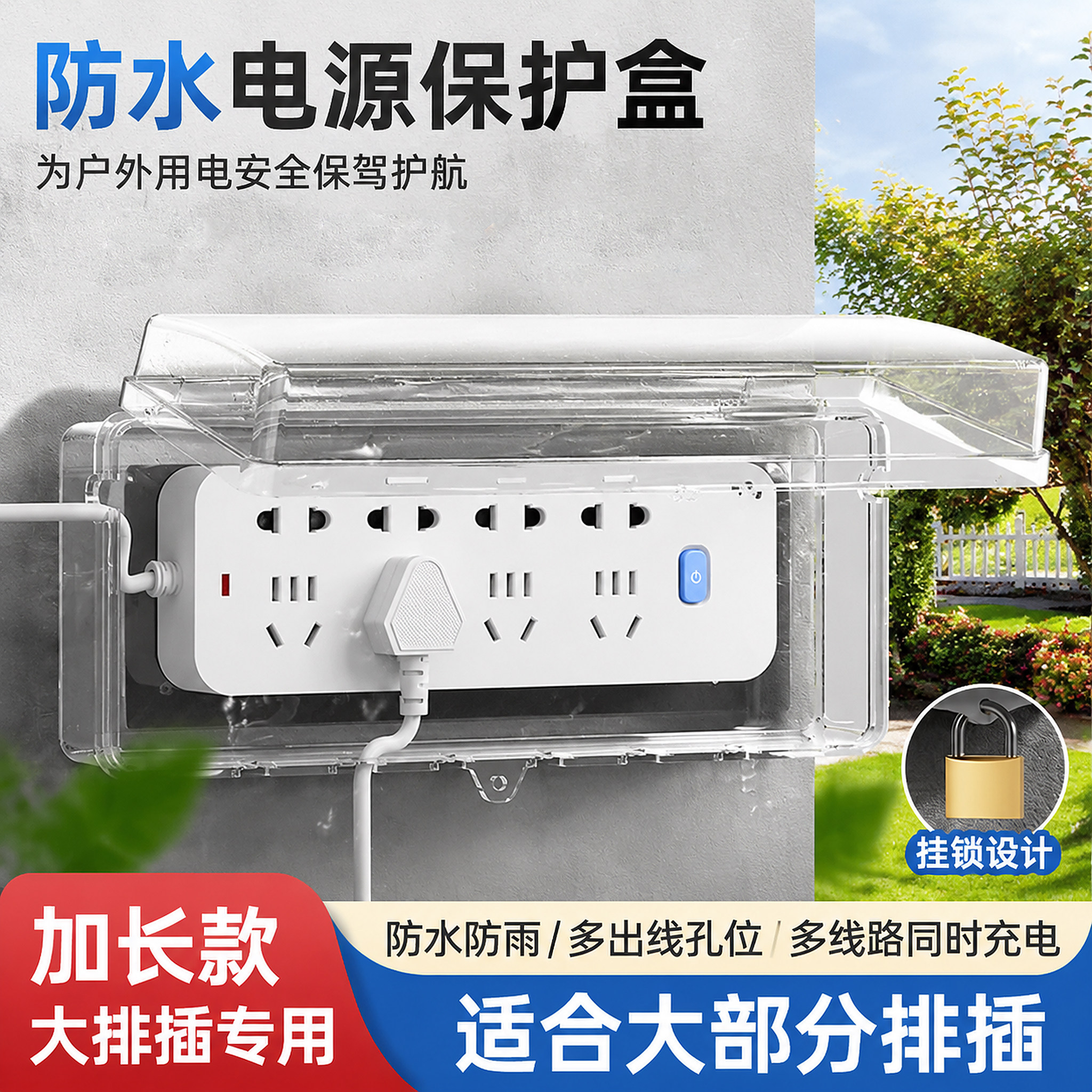 国际电工户外排插防水防溅盒图片
