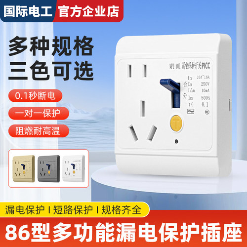 国际电工空调漏电保护器开关40A