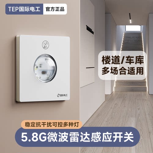 无频闪安全稳定高精度导电好拨键