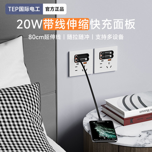 国际电工无极伸缩线插座质保70年