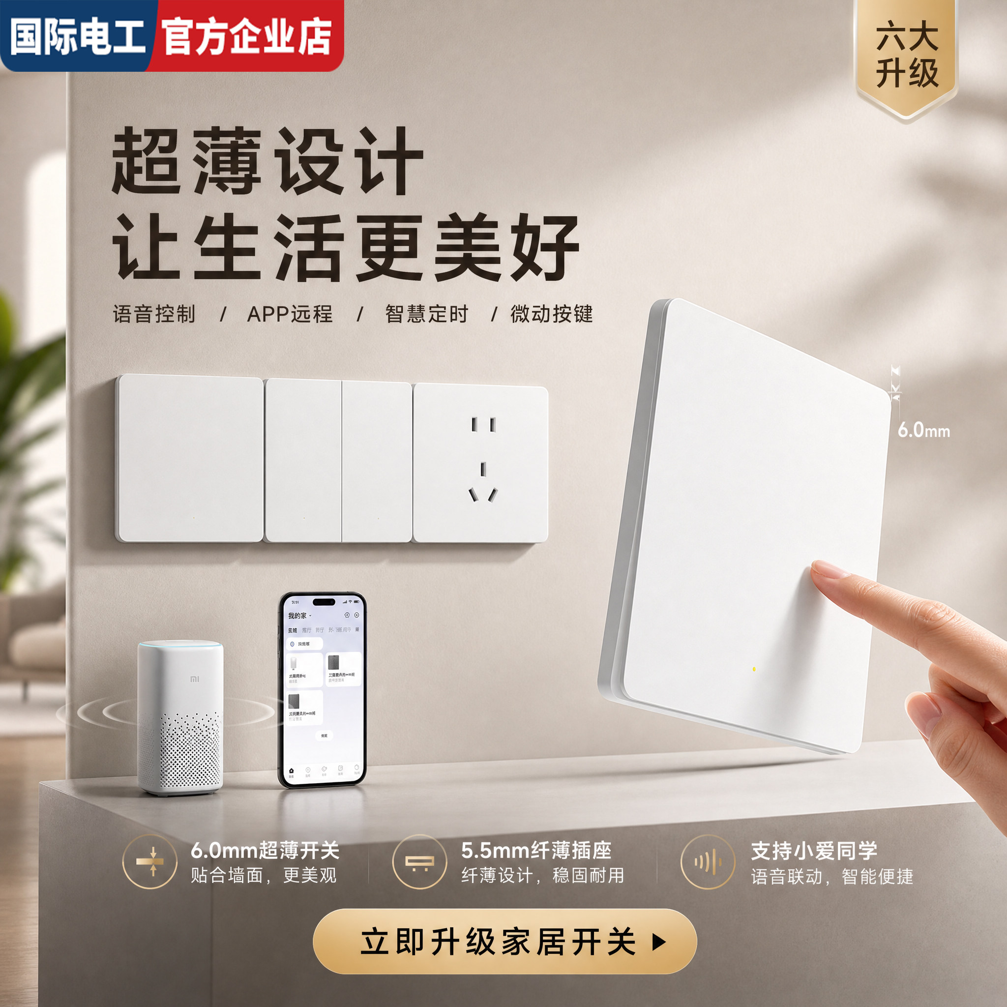 米家智能开关单零火通用语音控制图片