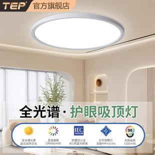 爱泰照明led吸顶灯简约超薄三防灯具卧室灯入户灯过道厨房阳台灯