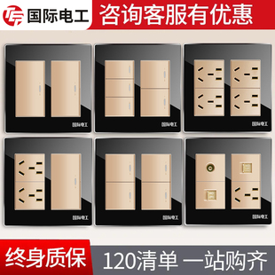 国际电工120型开关插座老式家用长方形三开五孔四双控暗装大面板