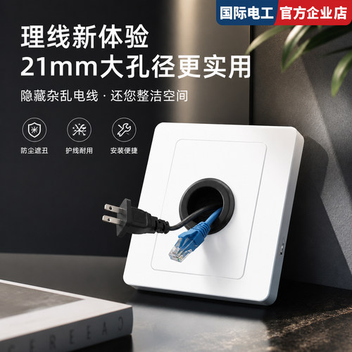 穿孔遮挡板安全牢固防尘防虫简约