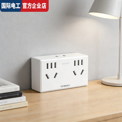 阻燃大功率超薄一转十六无线插座