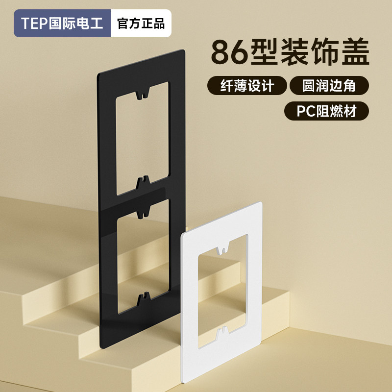 86型开关面板插座连体框外边架套民宿装饰二三联排底盒固定修复器