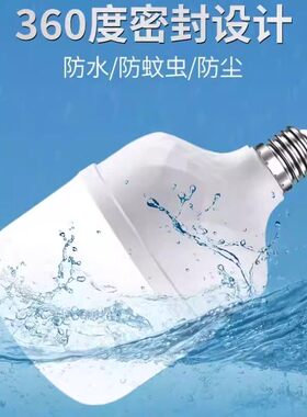 E27螺纹口led灯家用电灯泡节能灯商铺白炽灯超亮台灯落地灯150w灯