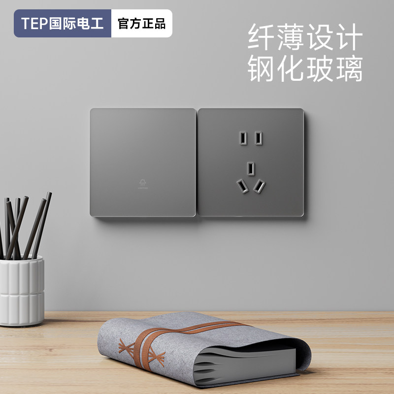 国际电工超薄钢化玻璃开关面板带led指示灯一开五孔16A灰镜面插座