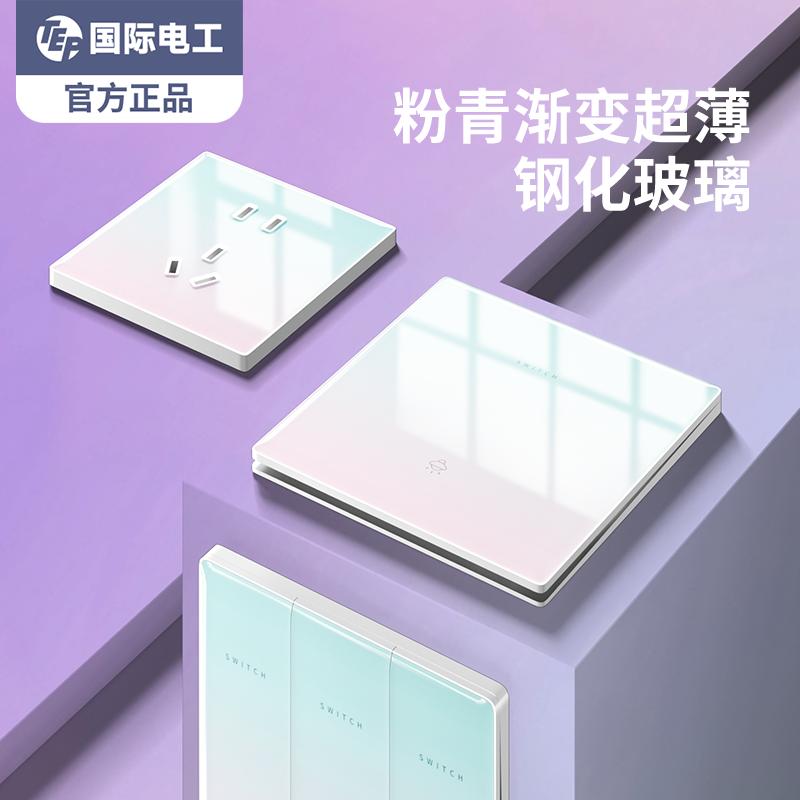 超薄钢化玻璃渐变86型一开双控