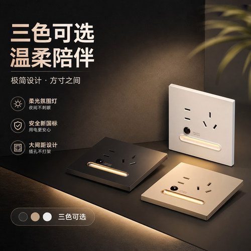 86型暗装人体感应LED地脚灯