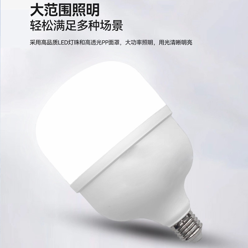 E27螺纹口led灯家用电灯泡节能灯白炽灯超亮台灯落地灯超市100w灯