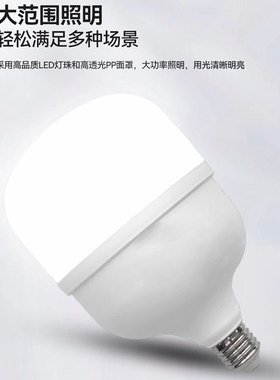 FLKL220V节能家用灯泡超亮照明