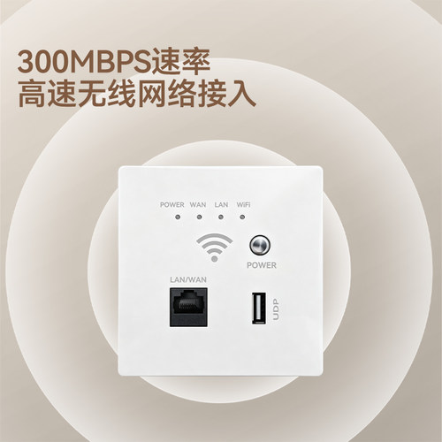 酒店86型入墙AP面板路由器220V