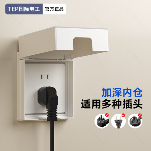 国际电工防水盒耐磨防刮免打孔
