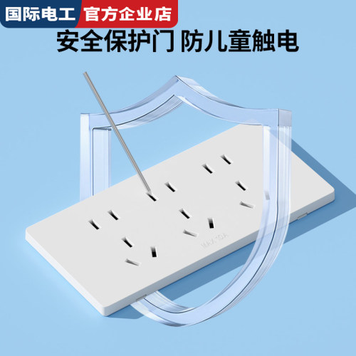家用118超薄亚克力玻璃开关多孔
