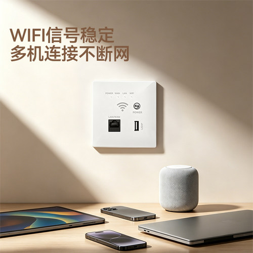 86型墙壁AP面板百兆WiFi放大器