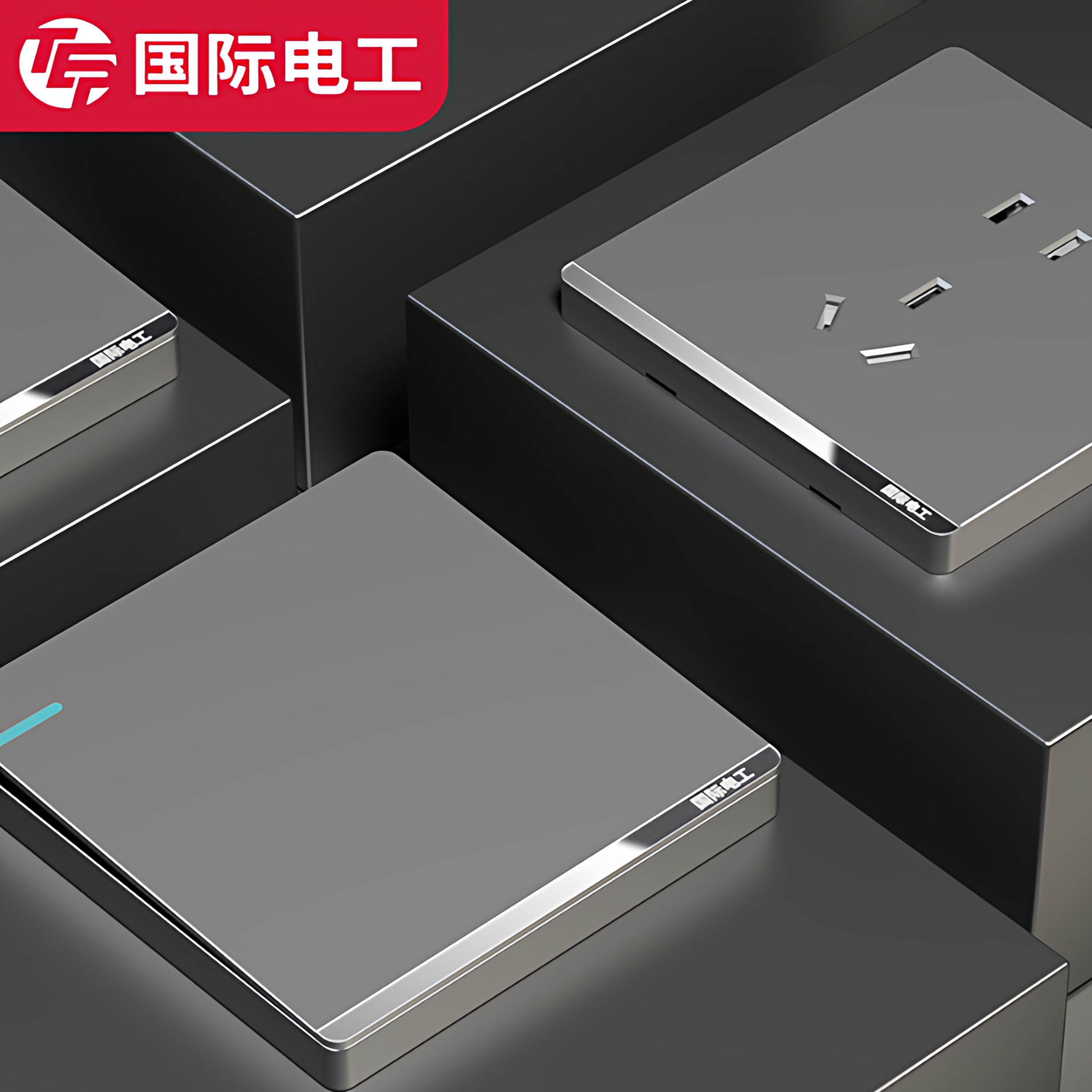TEP国际电工灰色哑光30年质保