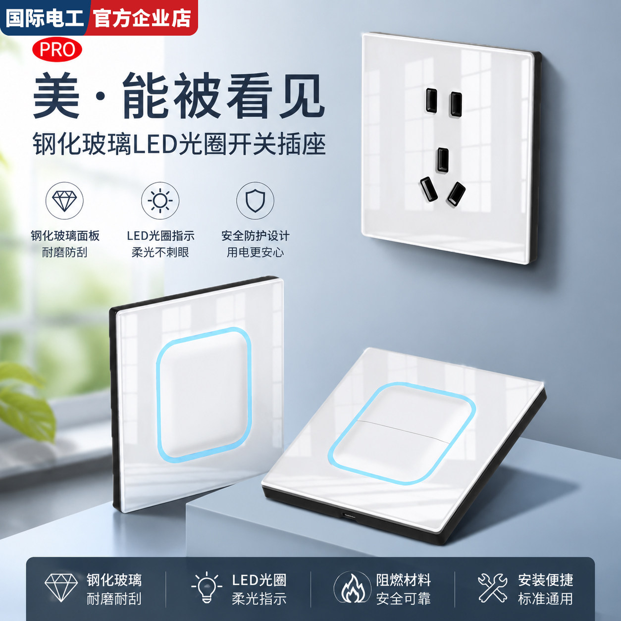 带led指示灯开关面板家用超薄钢化玻璃墙壁电源插座一开双控五孔