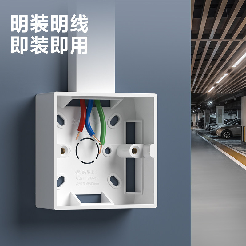 连体86型明装开关插座底盒超薄接线盒双二位三位四位过线盒明线盒