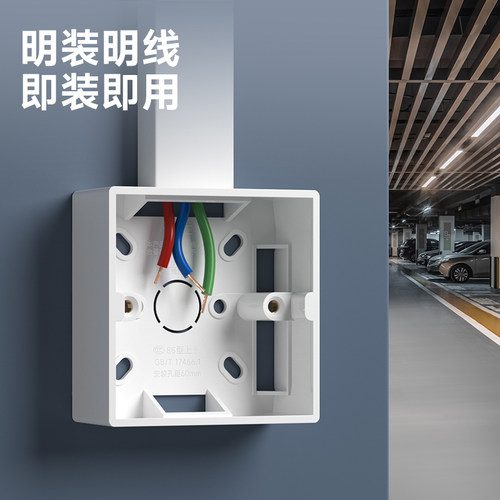 国际电工一体注塑即装即用耐高温