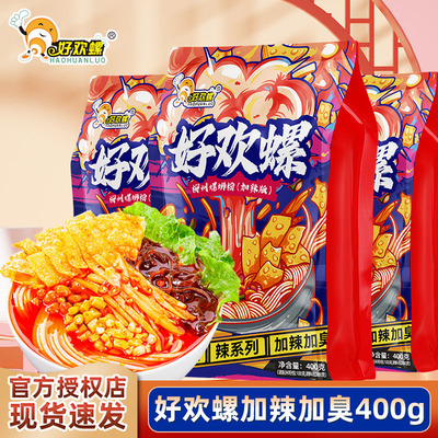 好欢螺柳州螺蛳粉加辣加臭400g