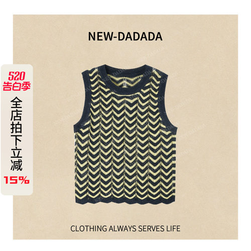 利达 NEW DADADA【旅人轻语】时尚休闲修身气质上衣SDK2613