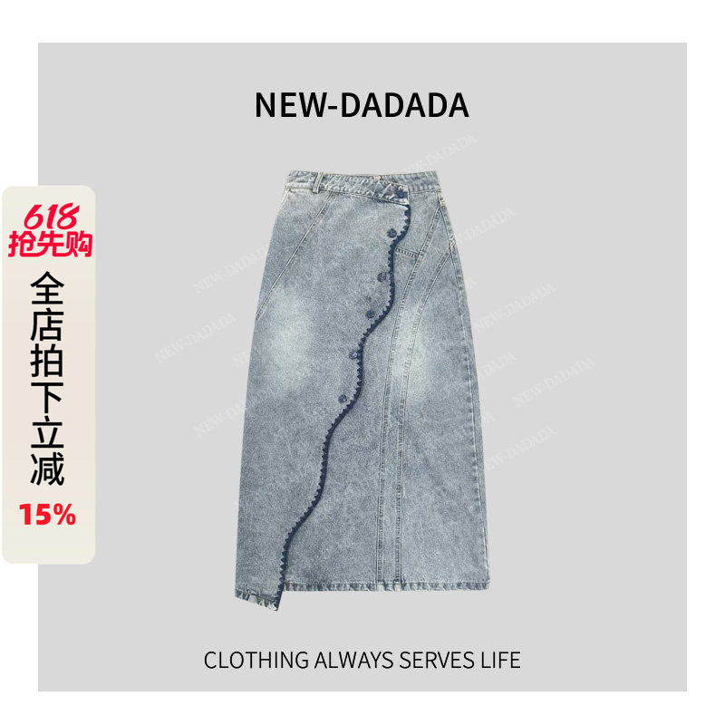 利达NEWDADA牛仔裙高腰开叉半身裙女夏设计感小众遮胯a字包臀长裙