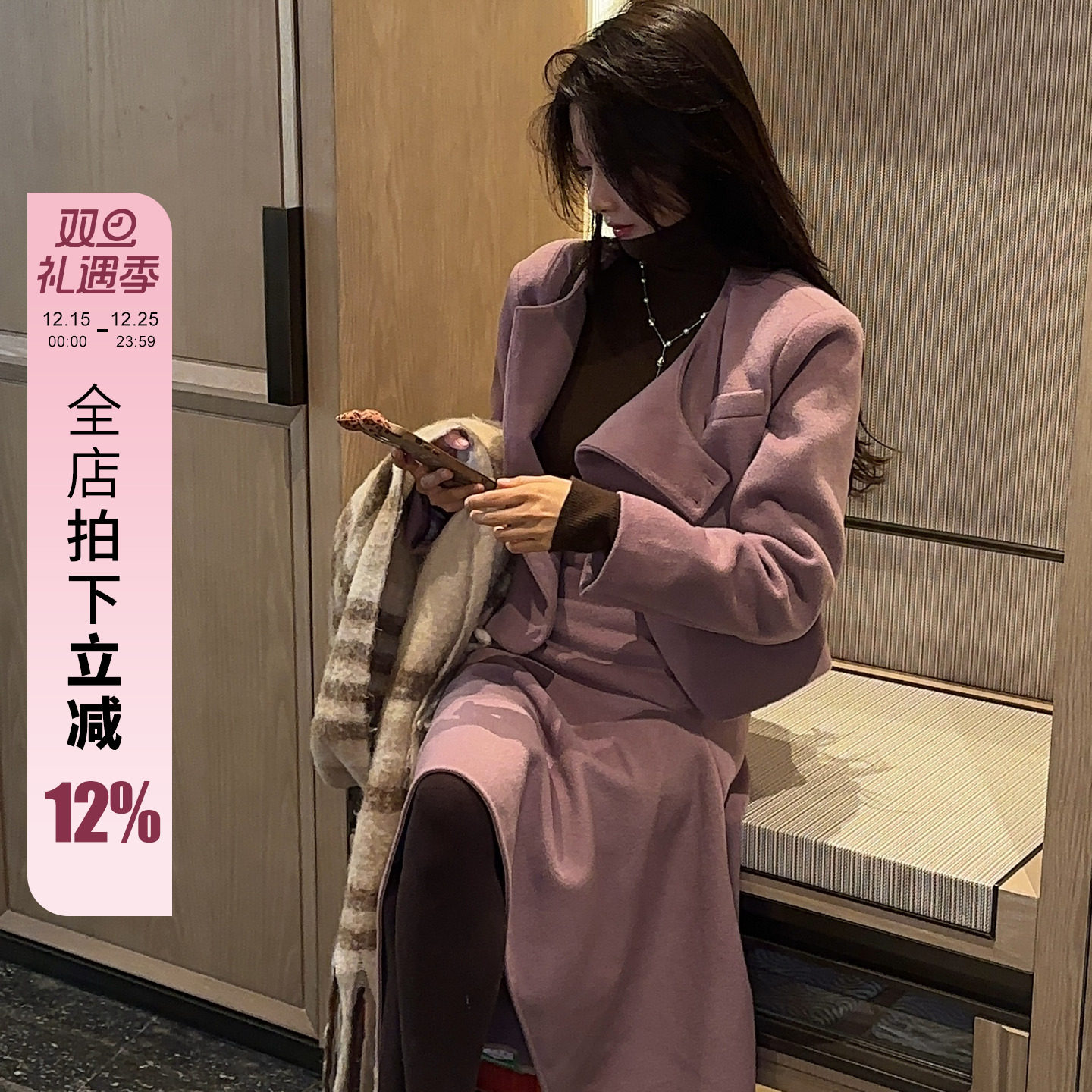 利达 NEWDADADA小香风毛呢两件套装羊毛呢子外套半身裙TKC2784