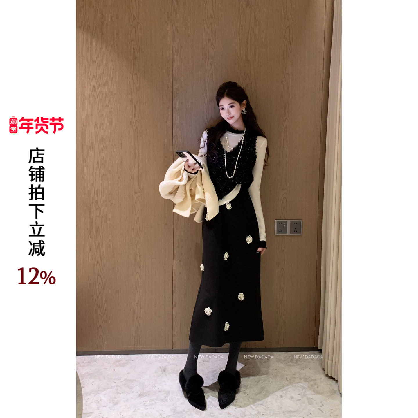 利达 NEW DADADA 【珠花鱼尾裙】超好看冬半身裙女新款轻奢高级感,女装/女士精品,半身裙,淘宝优惠券,粉丝福利购,淘宝优惠卷