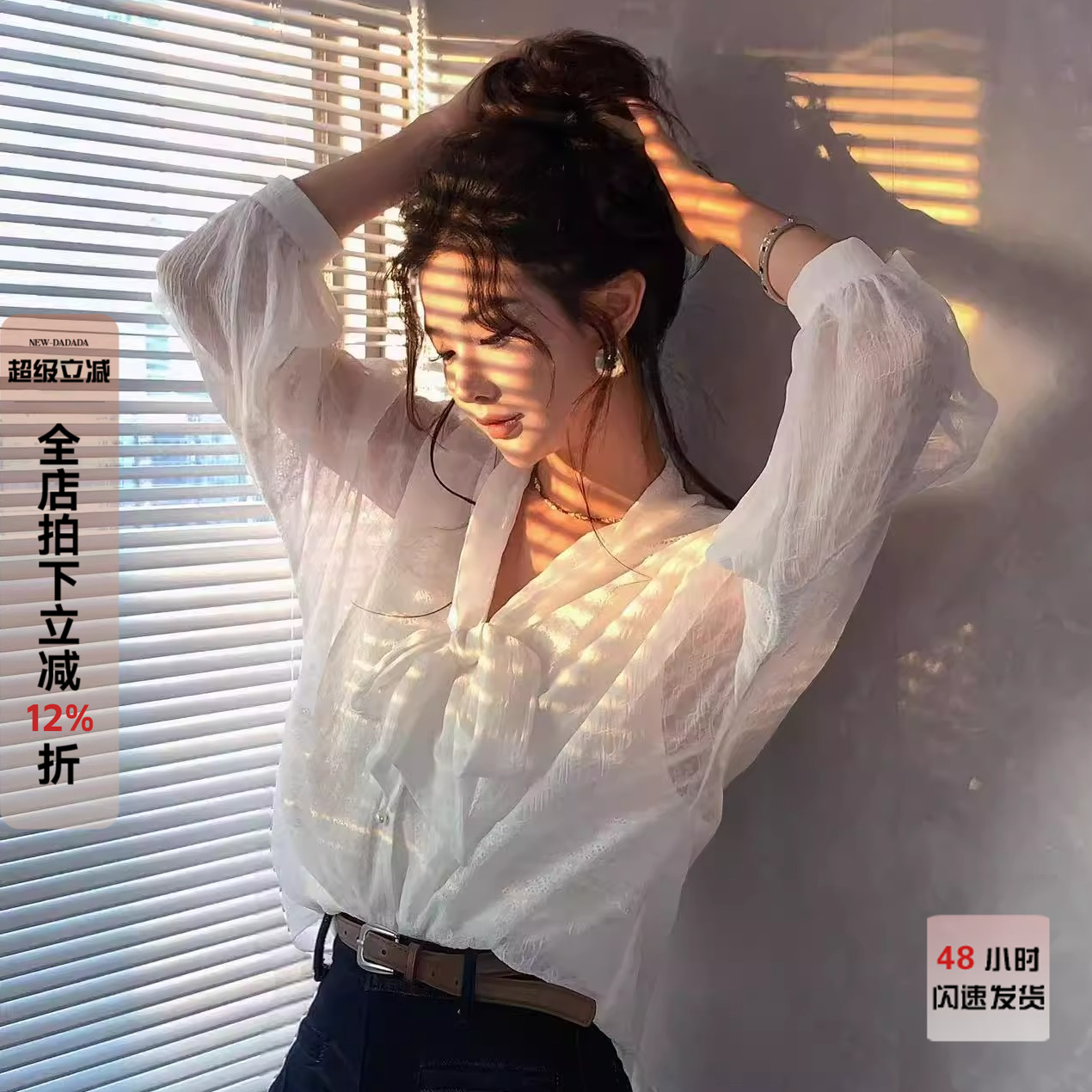 利达 NEW DADADA【娇甜】时尚休闲修身气质上衣SUZ2241