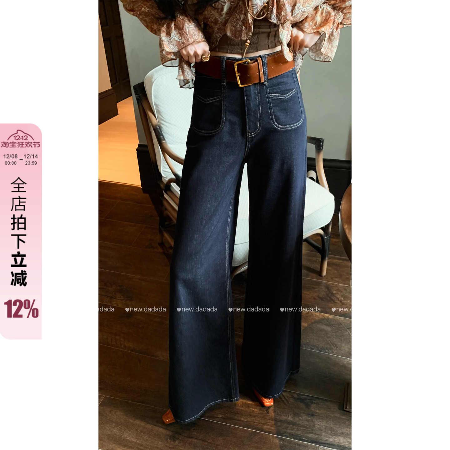 利达 NEW DADADA【云层散光】复古牛仔裤女设计感小众高腰阔腿裤