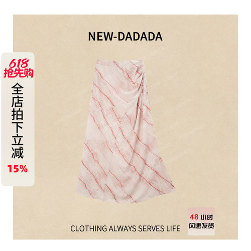 利达 NEW DADADA【幻梦晴空】时尚潮流百搭半裙SZ2291