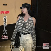 DADADA 浅杏细雨 露肩上衣女长袖 利达NEW 条纹设计感小众针织衫