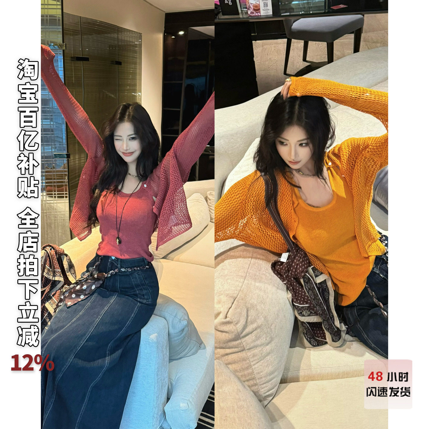 利达NEWDADADA 春季橘色镂空针织开衫女修身显瘦背心女套装两件套