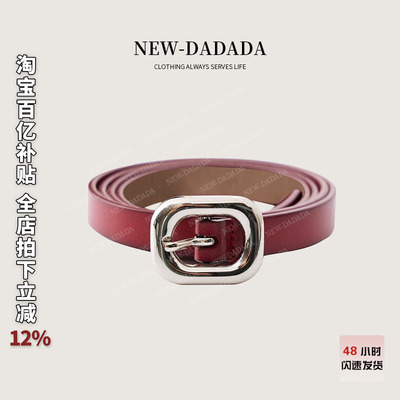 利达 NEW DADADA【利达同款】时尚百搭精致复古腰带DVM355