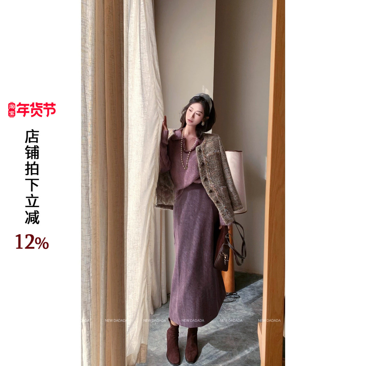 利达 NEW DADADA【娇俏可爱】紫色鱼尾半身裙女中长款高腰A字裙,女装/女士精品,半身裙,淘宝优惠券,粉丝福利购,淘宝优惠卷