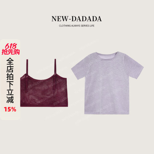 温柔风针织两件套上衣女夏微透