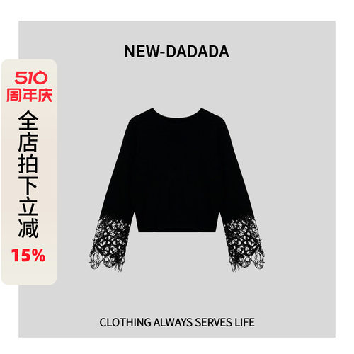 利达 NEW DADADA【拼接蕾丝】百搭时尚艺术拼接毛针织衫TRC1617